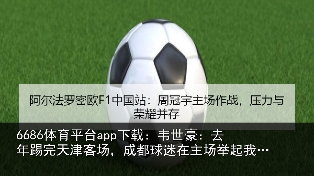 6686体育平台app下载：韦世相关情况场成相关情况我的相关情况