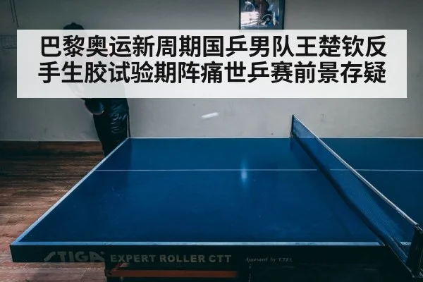 table tennis match intense