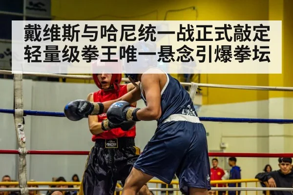 boxing match action
